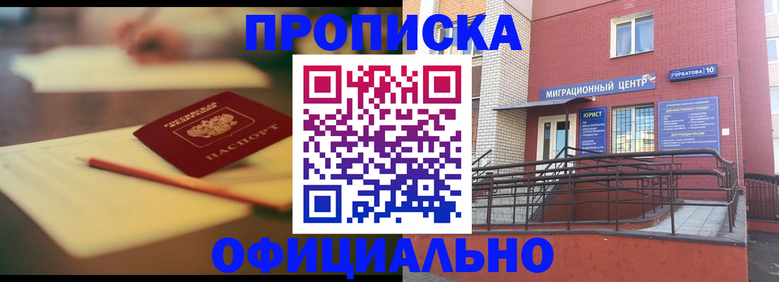 временная регистрация для всех в Калтане