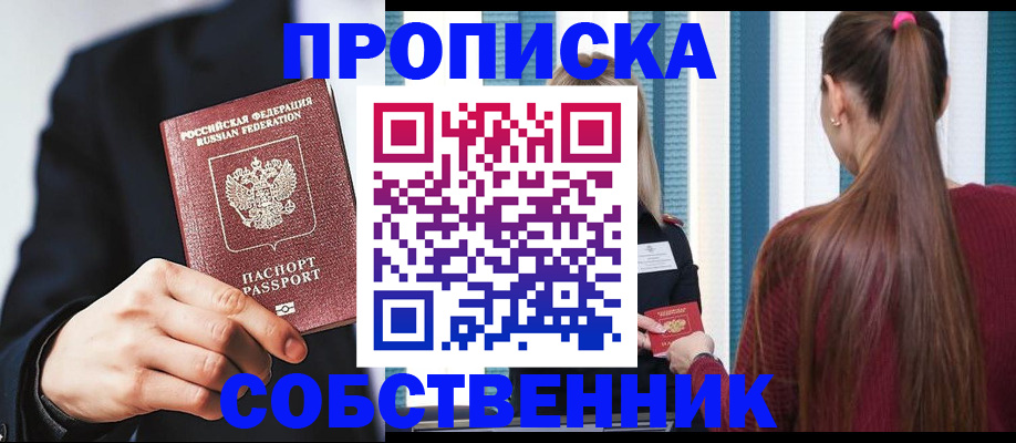 прописка для работы в Калтане