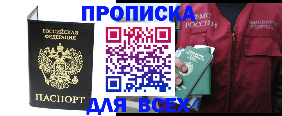 прописка иностранных граждан в Калтане
